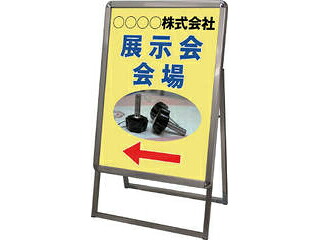 【組立・輸送等の都合で納期に1週間以上かかります】 ToKiSeI/常磐精工 【代引不可】ポスターグリップスタンド看板 屋内用 A型 A2片面ブラック PGSK-A2KB