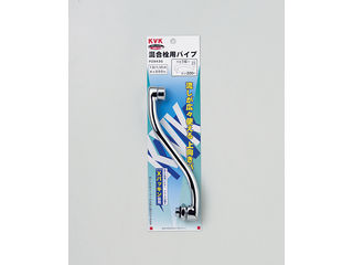 KVK ケーブイケー 混合栓上向パイプ13 1/2 200 PZ943G
