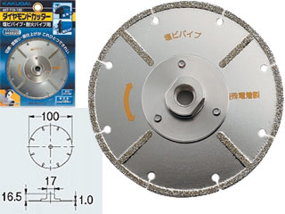 KAKUDAI カクダイ ダイヤモンドカッター（塩ビ管用）　607710100