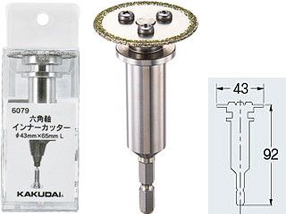 KAKUDAI カクダイ 六角軸インナーカッター　6079