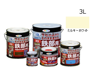 ASAHIPEN/アサヒペン 油性高耐久鉄部用 ミルキーホワイト 3L　526946