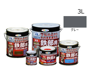 ASAHIPEN アサヒペン 油性高耐久鉄部用 グレー 3L　526953
