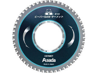 Asada/アサダ ビーバーSAW 超硬B150P EX7010489