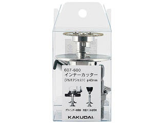 KAKUDAI カクダイ 607-600 インナーカッター（マルチアジャスト）