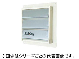 Suiden スイデン SCFS-60 有圧換気扇専用風圧シャッター (60cmタイプ)