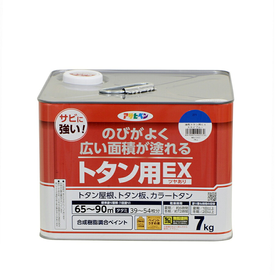 ASAHIPEN アサヒペン 油性トタン用EX 7KG スカイブルー｜ムラウチ