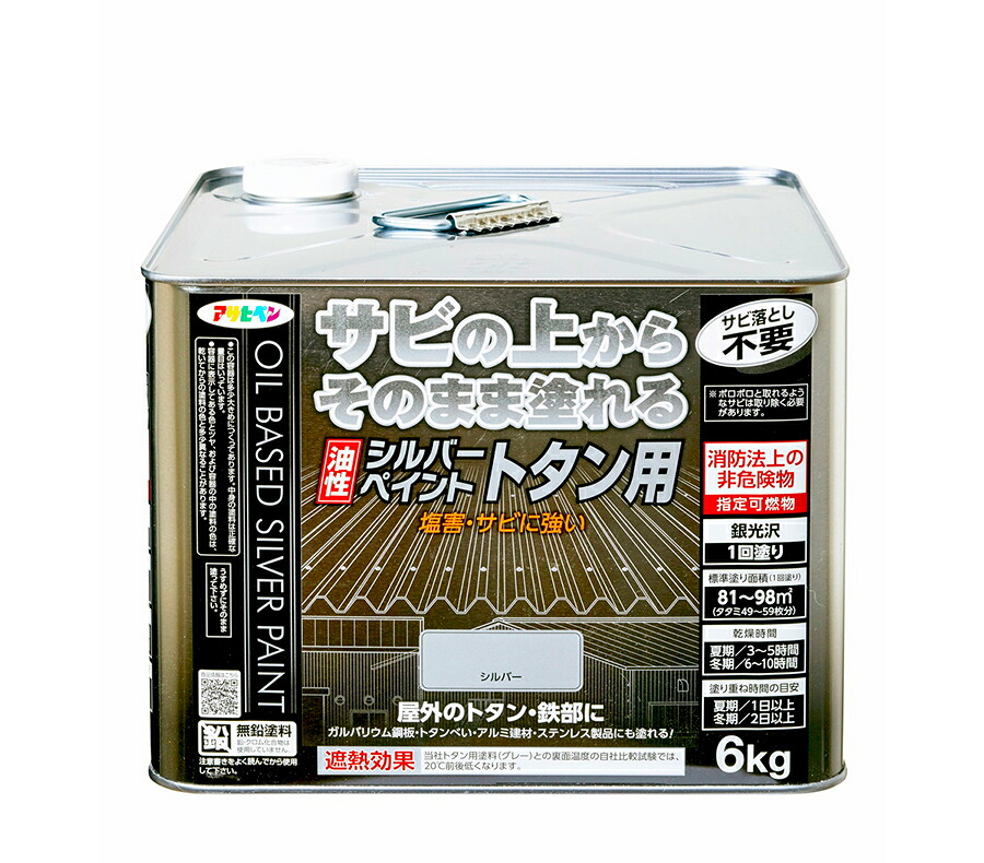 ASAHIPEN アサヒペン 油性シルバーペイントトタン用 6kg シルバー 11,278円
