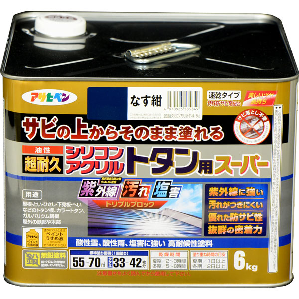 ASAHIPEN アサヒペン 油性超耐久シリコンアクリルトタン 6kg なす紺