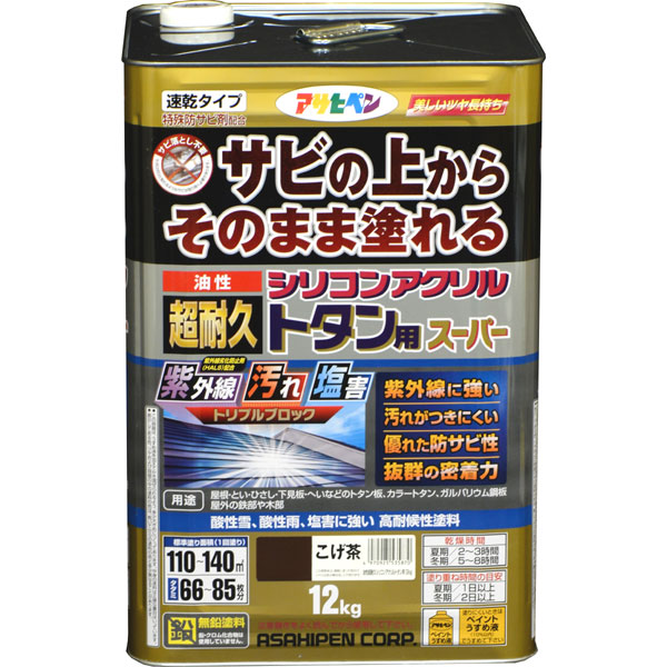 ASAHIPEN アサヒペン 油性超耐久シリコンアクリルトタン 12kg こげ茶