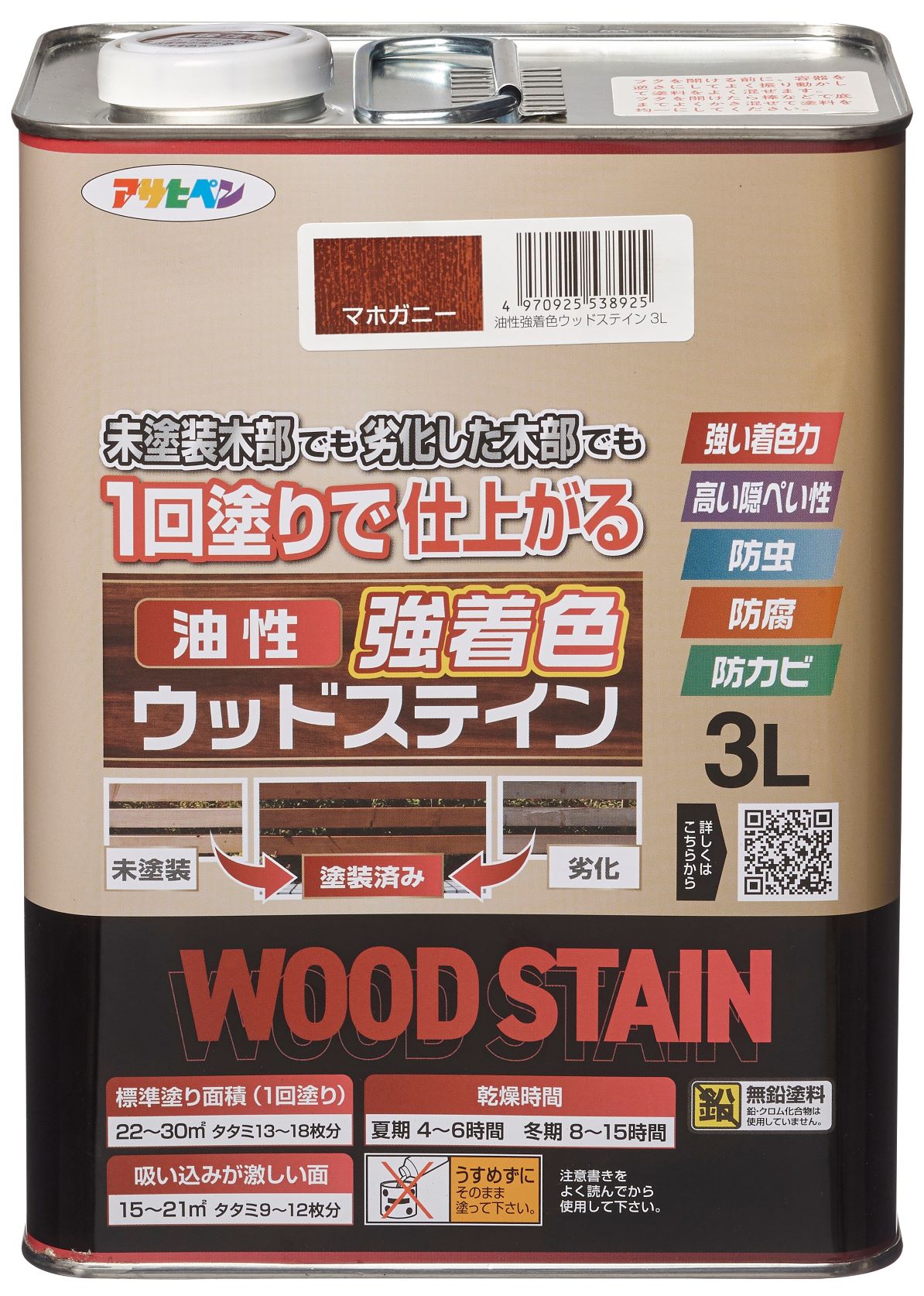 ASAHIPEN アサヒペン 油性強着色ウッドステイン 3L マホガニー|ムラウチ