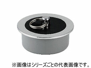 KAKUDAI カクダイ 4120-75 天然ゴム栓つき風呂栓