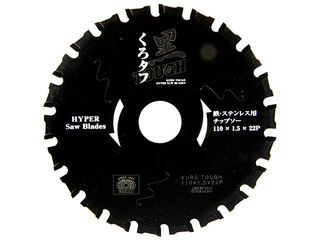 SK11 黒タフ 鉄ステンレス用 110×1.5×22P