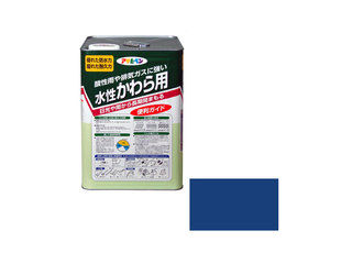 ASAHIPEN/アサヒペン 水溶性 かわら用 14L 天の原青色