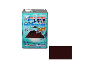ASAHIPEN/アサヒペン 水溶性シリコンアクリルトタン用 14L こげ茶