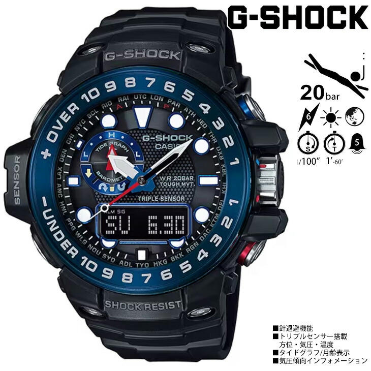 楽天市場】【国内正規品】CASIO G-SHOCK ジーショック GULFMASTER