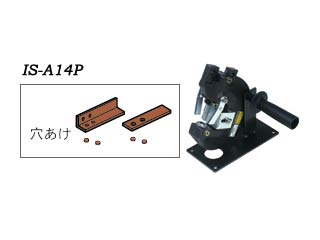 IKURA 育良精機 アングルコンポATパンチャ(50114) IS-A14P