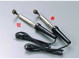 電気式焼印ゴテ 寿