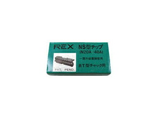 REX レッキス工業 チップＮ２０Ａ－４０Ａ G0NS 8,558円