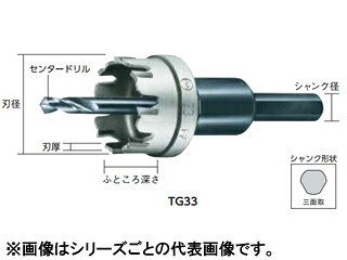 OMI/大見工業 超硬ステンレスホールカッター 72mm TG72