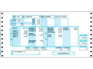 弥生 200027 オオイリ賃銭細細しい書2P(1000枚) 納期にお第四次元がかかる切っ掛けがあります
