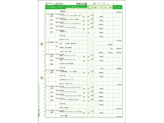 弥生 332007 兼用会計帳簿(単票質問用紙)(1000枚)
