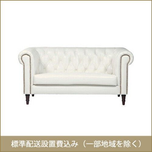 東谷 ROOM ESSENCE Felini フェリーニ ソファ 2人掛 GS-340WH ※注文キャンセル不可 開梱設置サービス付き 同梱不可・カード決済限定・一部地域のみお届け可能