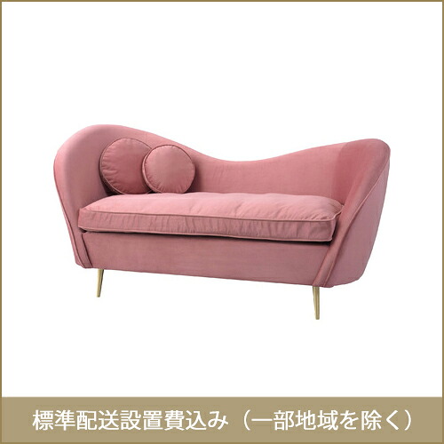 東谷 ROOM ESSENCE エステ ソファ2人掛 ピンク EST-222PK ※注文キャンセル不可 開梱設置サービス付き 同梱不可・カード決済限定・一部地域のみお届け可能｜ムラウチ