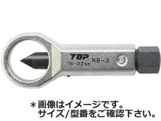 TOP トップ工業 ナットブレーカー NB-5|ムラウチ