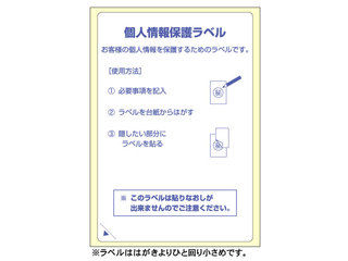 HISAGO ヒサゴ GB2413 目隠しラベル・返送用はがき全面 100シート