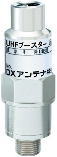 DXアンテナ UHFブースター(20dB形) U20L3C