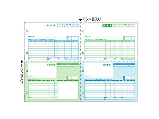 HISAGO ヒサゴ BP0110 限りない必要経費版納品書