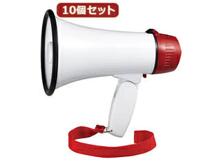 YAZAWA YAZAWA 【10個セット】ハンドメガホン 5W Y01HMN05WHX10