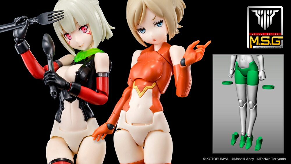 楽天市場】コトブキヤ メガミデバイスM.S.G 02 ボトムスセット