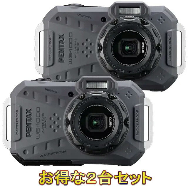 PENTAX ペンタックス WG-1000 薄墨色×2台仕掛ける【wg1000set】