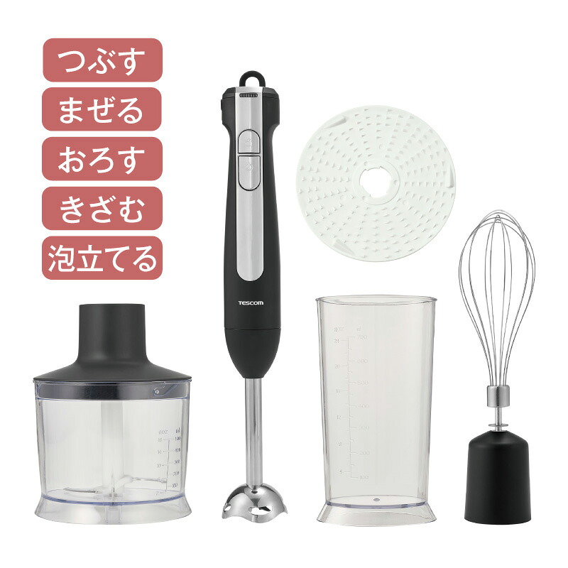 TESCOM テスコム TBL70A-K(黒いこと) コードレスハンドブレンダー 国内・外国で両用 キッチン家電-ミキサー・フードプロセッサー-家電
