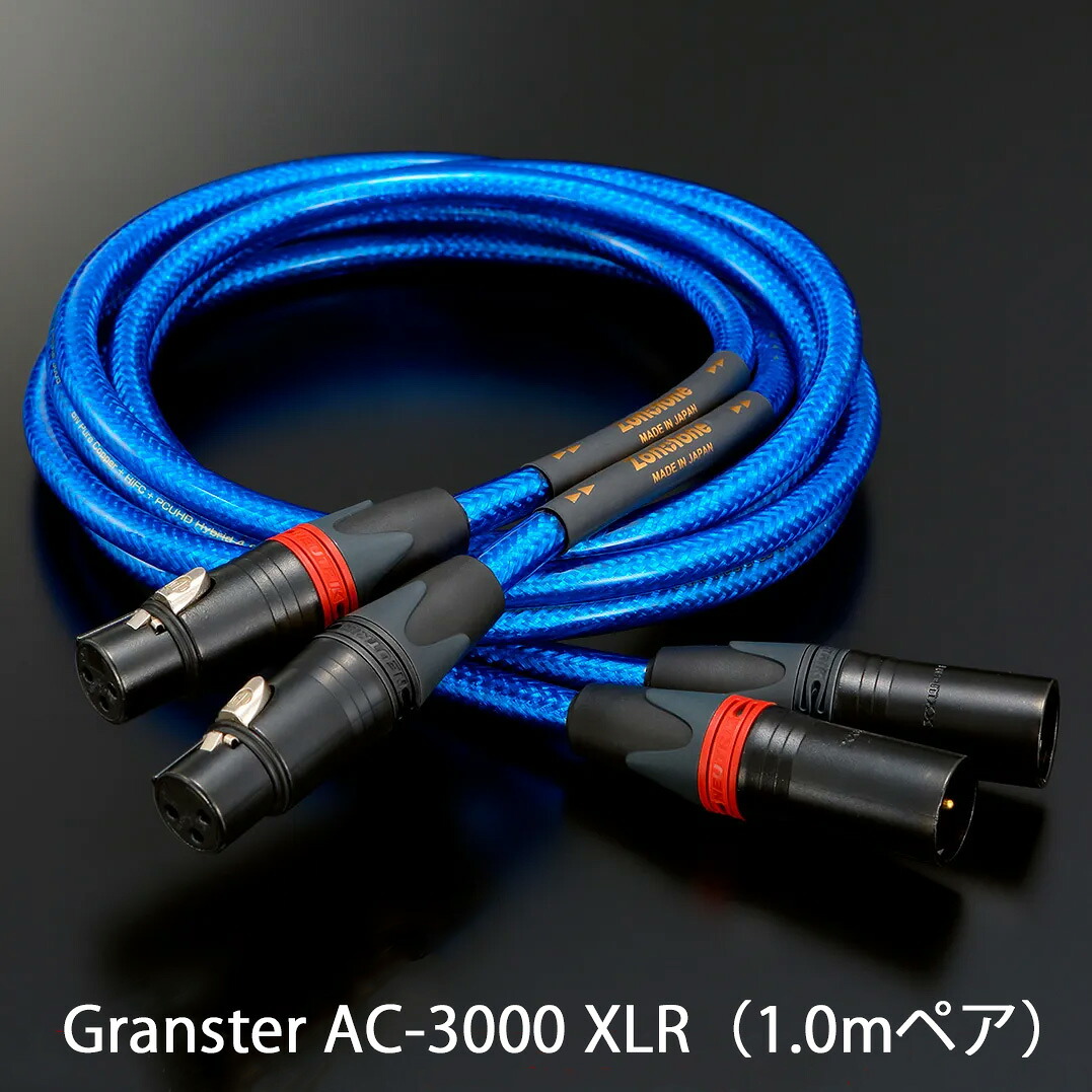 Zonotone ゾノトーン Granster AC-3000 XLR 1.0mペア インターコネクトケーブル 超高純度6N・4種ハイブリッド・DMHC・2芯