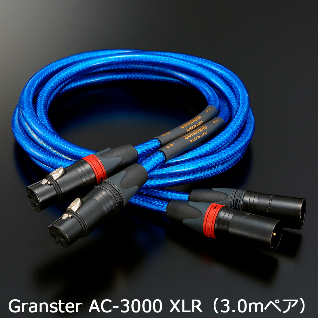 ※特注品のため、納期にお時間がかかる場合がございます。 Zonotone ゾノトーン Granster AC-3000 XLR（3.0mペア） 超高純度6N・4種ハイブリッド・DMHC・2芯インターコネクトケーブル ※特注品のためキャンセル不可