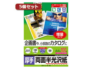 サンワサプライ 【5個書き割り】サンワサプライ 色つやレーザ用半光輝紙・朦々たる LBP-KCAGNA4N-100X5