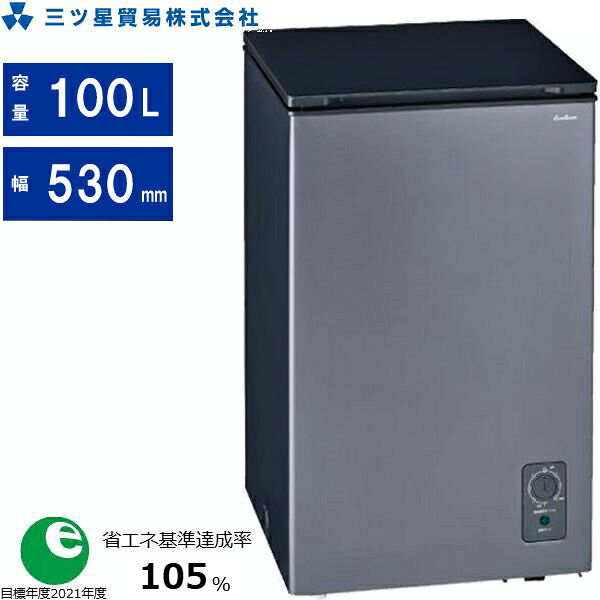 三ツ星貿易 冷凍庫 1ドア 上開き 100L Excellence(エクセレンス)チェスト MA102GB[関東1都3県限定] 東京・神奈川・千葉・埼玉のみ配送可能 配送時間指定不可｜ムラウチ