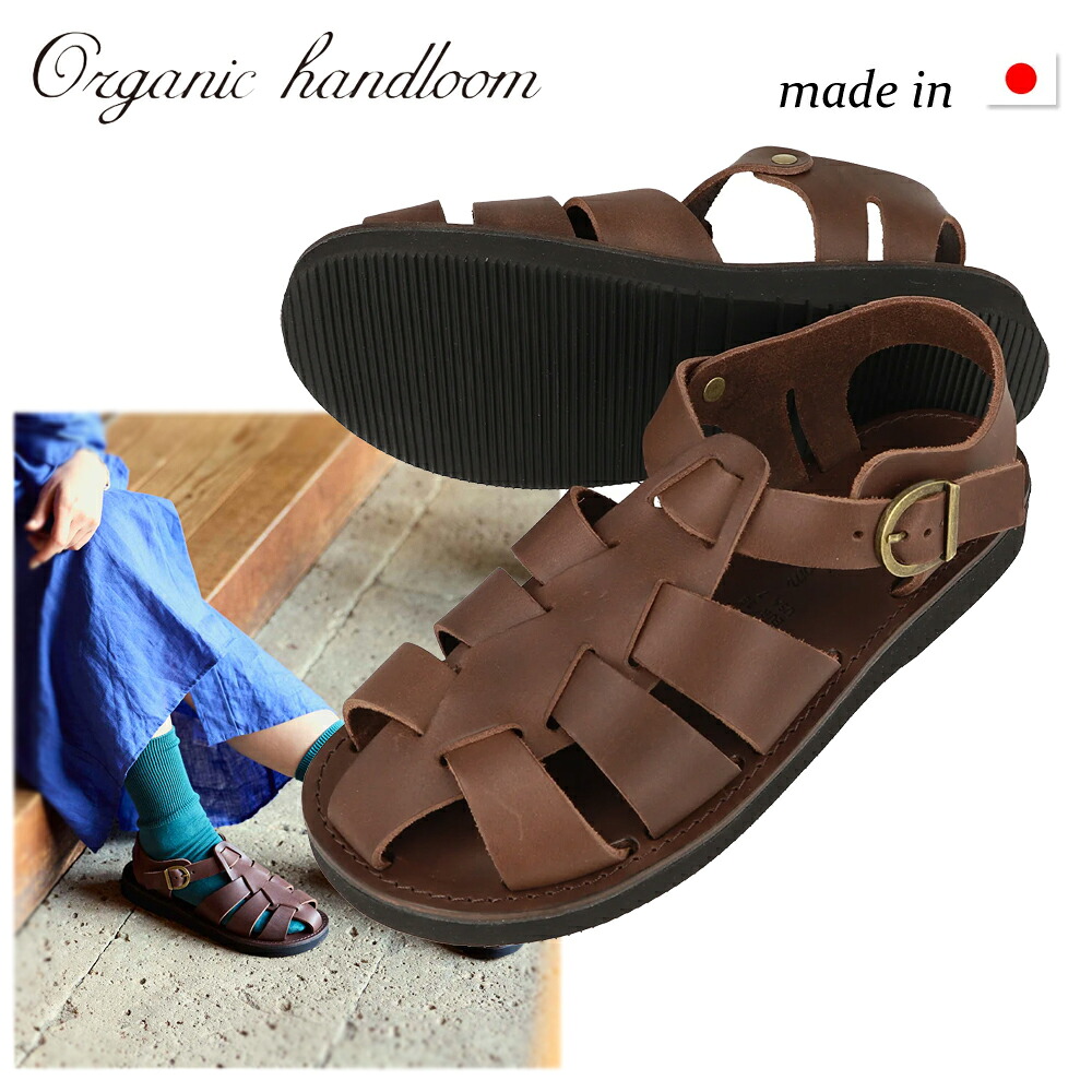 オーガニックハンドルーム organichandloom 【ユニセックス】グルカ GURKHA 【ダークブラウン】OH002208 日本製 本革 サンダル｜ムラウチ
