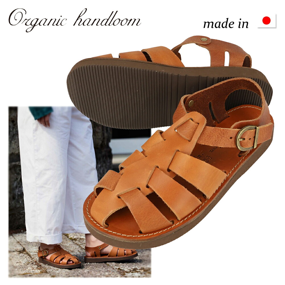 オーガニックハンドルーム organichandloom 【ユニセックス】グルカ GURKHA 【ブラウン】【23.0cm】OH002200 日本製 本革 サンダル|ムラウチ