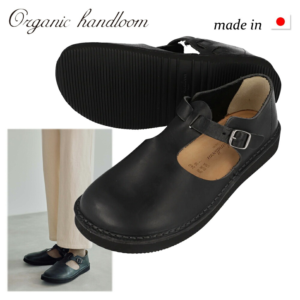 オーガニックハンドルーム organichandloom 【ユニセックス】グナ GUNA 【ブラック】OH003009 日本製 本革 レザーシューズ 15,466円