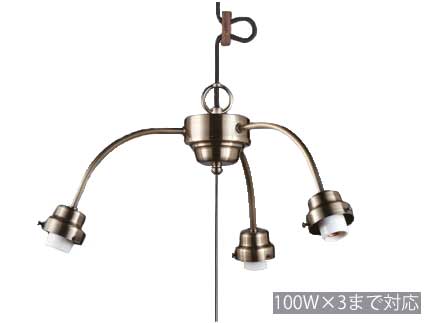 後藤照明 GLF-0271BR　3灯用ﾋﾞｽ止めｱｰﾑCP型吊具（真鍮ﾌﾞﾛﾝｽﾞ鍍金）｜ムラウチ