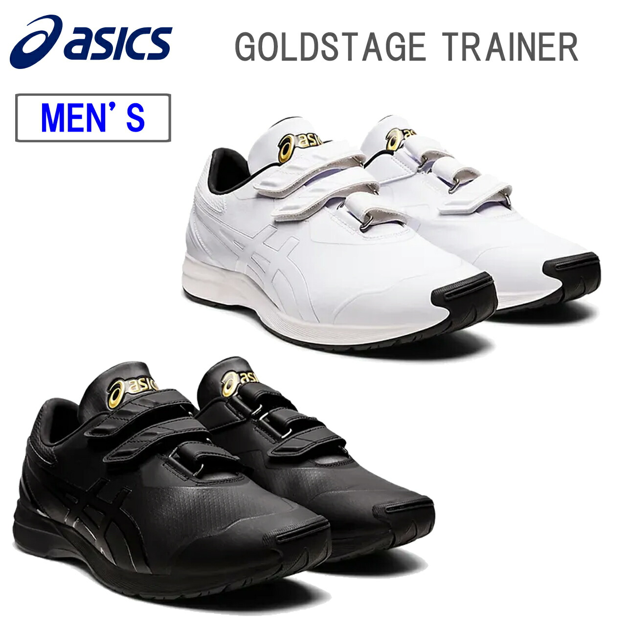 アシックス asics GOLDSTAGE TRAINER ゴールドステージ トレーナー 1121A061 野球トレーニングシューズ