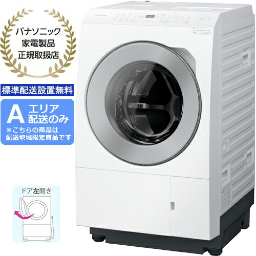 Panasonic NA-VX300AL ドラム式洗濯機　ヒートポンプ式 楽天市場】panasonic ドラム式洗濯機 na－vx300alの通販