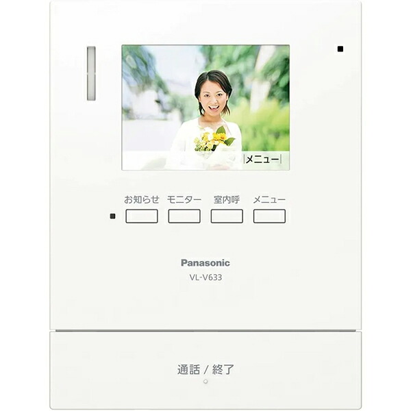 【2024年10月24日発売予定を組む】 Panasonic パナソニック VL-V633Kテレビドアホン用増設管する(ワット数吊りひも式、直結式兼用)