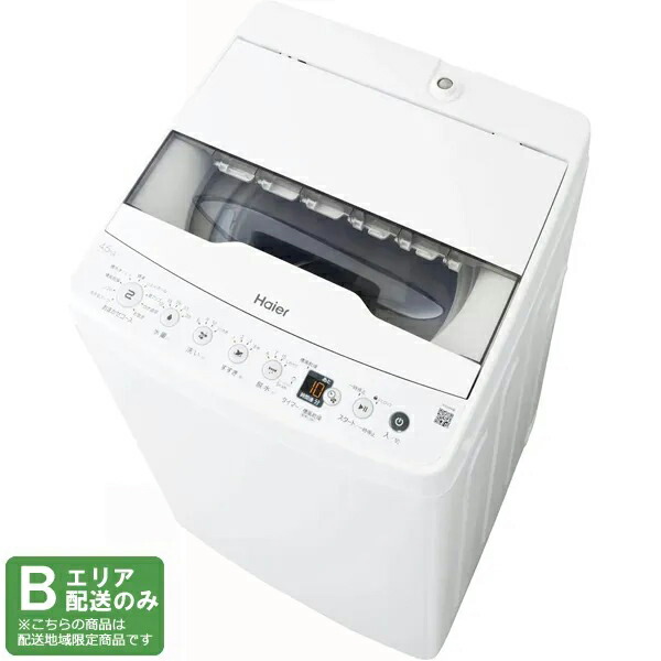 Haier ハイアール 洗濯機 洗濯4.5kg風乾燥2kg 縦型 全自動 JW-HS45C W「Bエリア限定配送」 一人暮らしに最適な5.5kgは大人気な容量です 配送時間指定不可