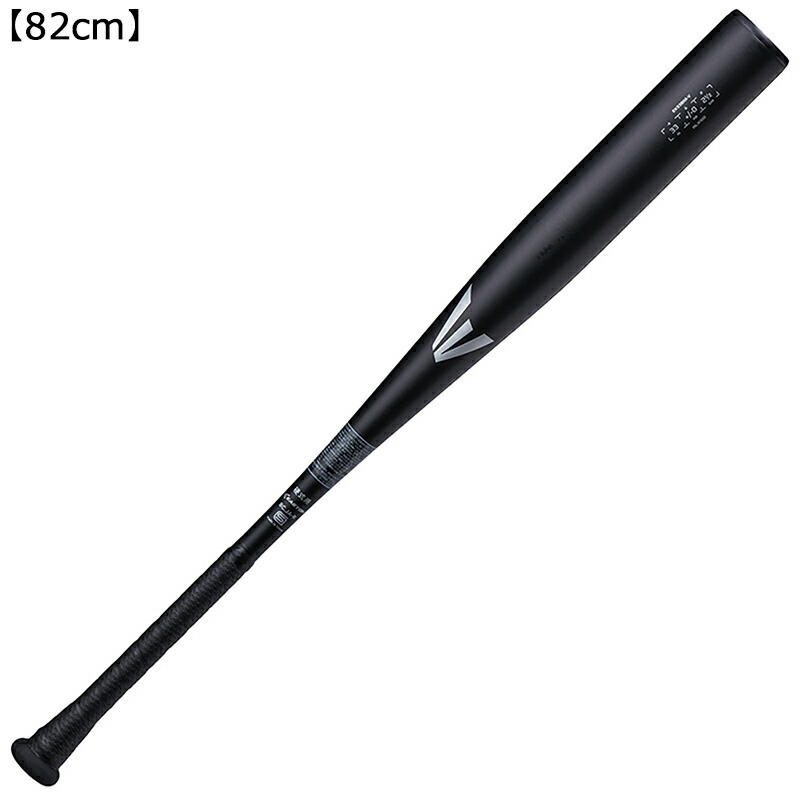 EASTON イーストン 硬式用 BLACK MAGIC (ALX100)《金属製》 【ブラック】 【82cm】 EKS3BM-V