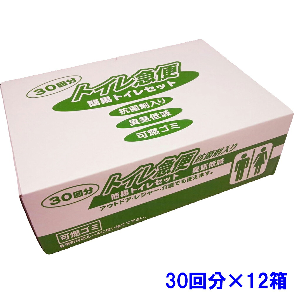 スバル産業 防災用品 簡易トイレセット トイレ急便(抗菌剤入り) 【30回分×12箱セット】
