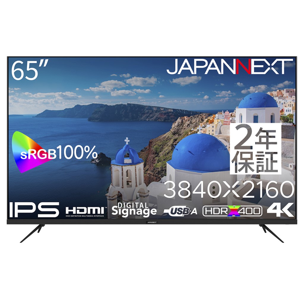 JAPANNEXT ジャパンネクスト 商品は軒先渡し 65型4K液晶ディスプレイ(IPS/HDMIx3/USB/HDR10/スピーカー/3年保証) JN-IPS65UHD-U-H2 単品購入のみ可（同一商品であれば複数購入可） 軒先渡し クレジットカード 代金引換決済のみ